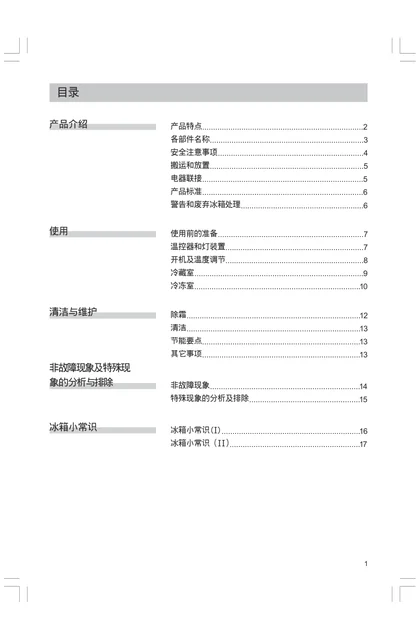 siemens 西门子 KG22V71TI